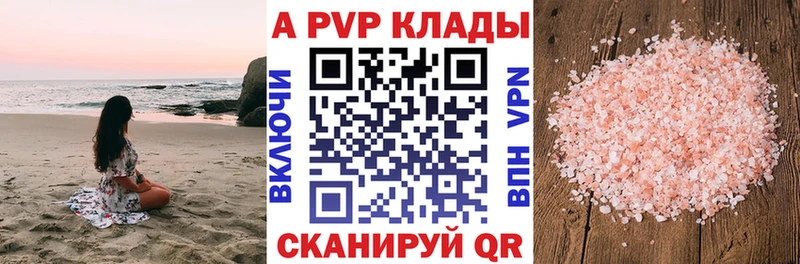 Alfa_PVP VHQ  Реж 