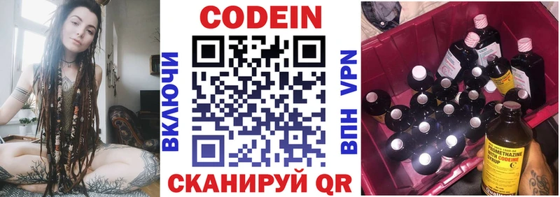 omg зеркало  Реж  Кодеиновый сироп Lean Purple Drank  купить наркотик 