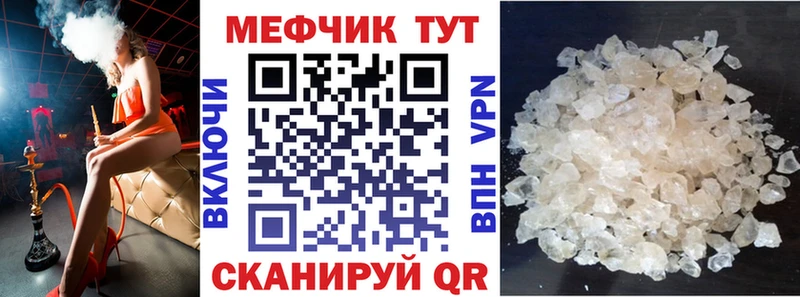 МЯУ-МЯУ VHQ  где купить наркотик  Реж 